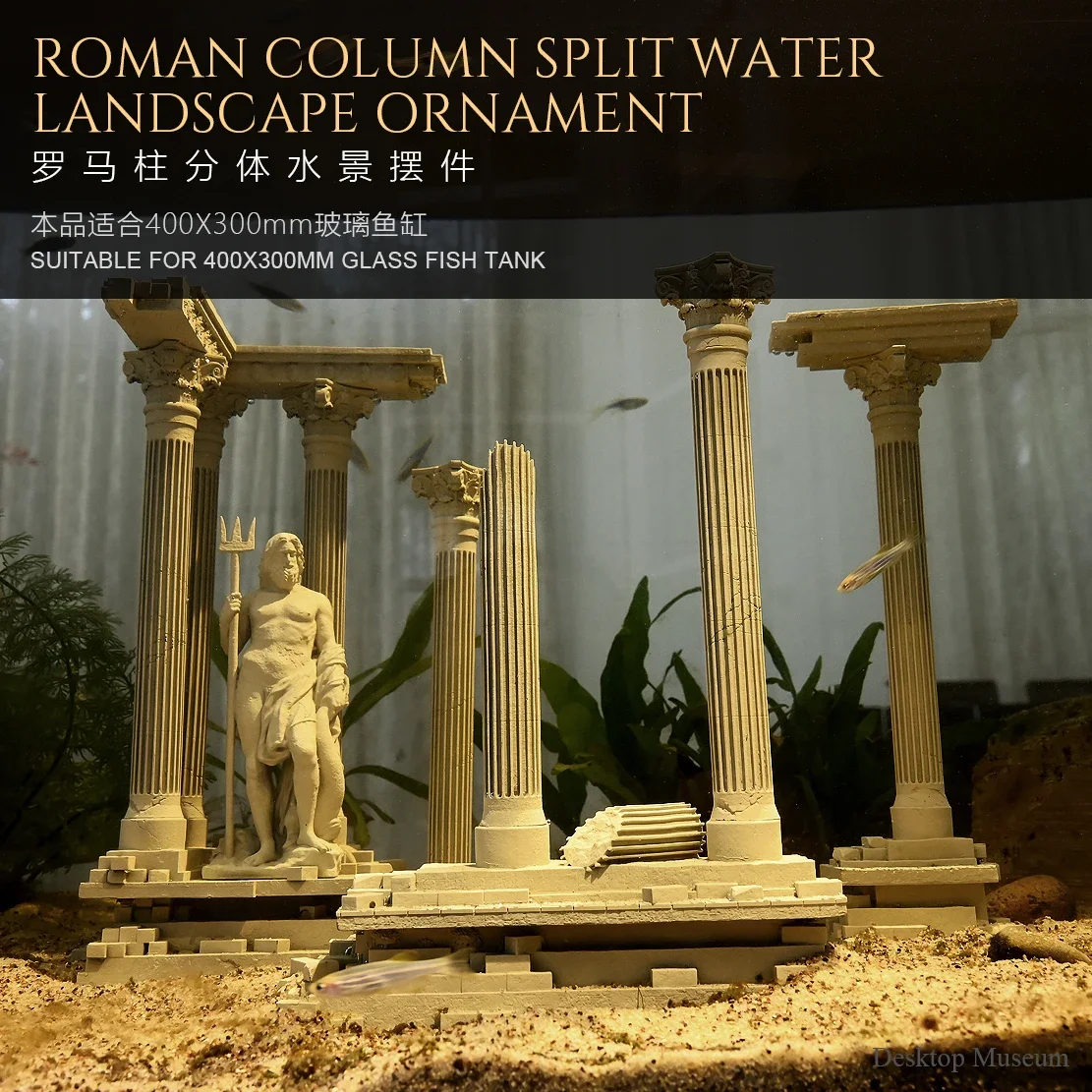Full height 185mm fish tank water feature Roman column decoration LTCP-407