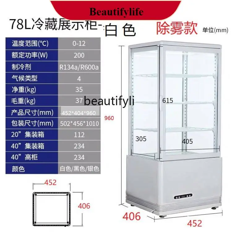 

E132 78L air-cooled commercial four-sided transparent glass refrigerated display cabinet, vertical cooked food and beverage free