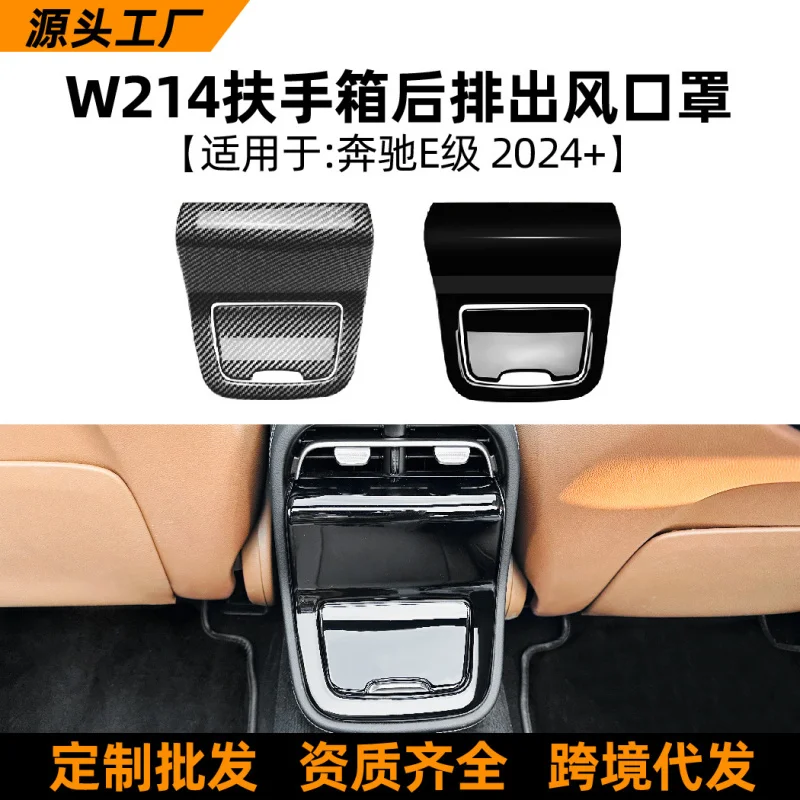 

SAARПодходит для Mercedes-Benz E-Class W214 E260 E300 2024+ задний выхлопной вентиляционный подлокотник, модификация крышки автомобиля, наклейка