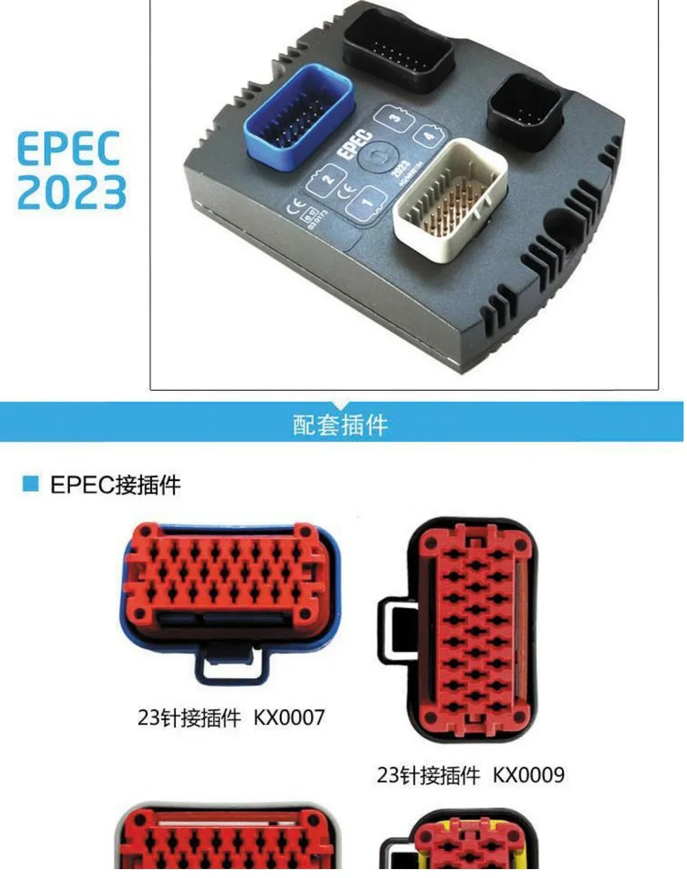 EPEC2023 EPEC2024 controller is suitable for Xugong/Zoomlion EPEC 2024 2023.