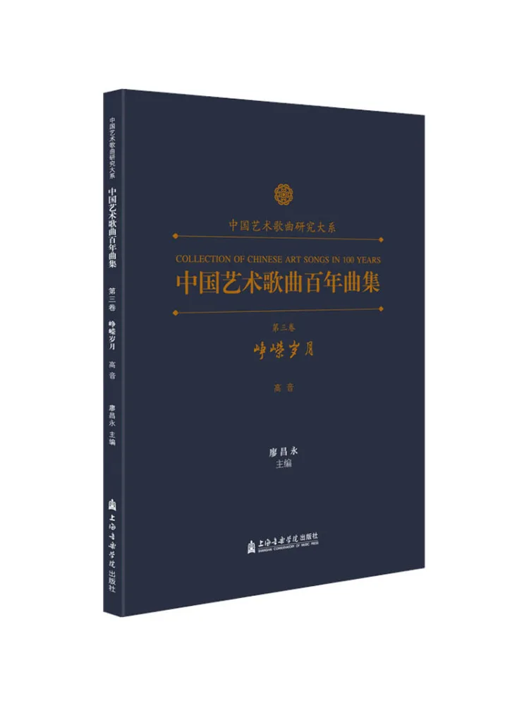 

Book-Winshare Коллекция китайских художественных песен для столетних песен, том 3, высокий звук