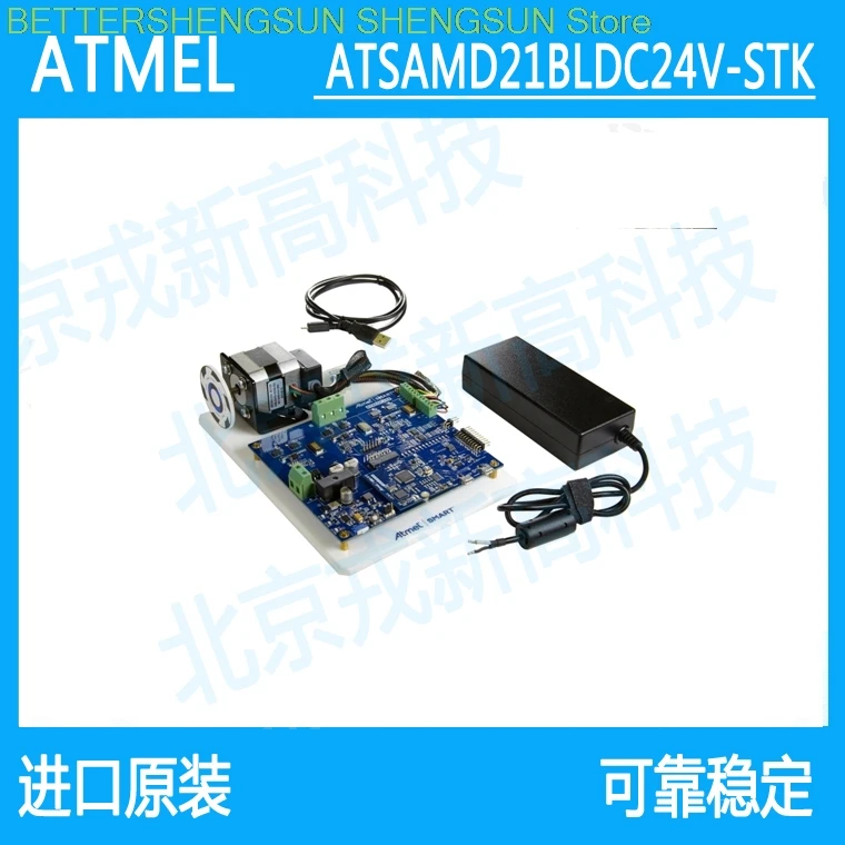 ATSAMD21BLDC24V- K-ATSAMD21BLDC24V- K Motor Control Development Board