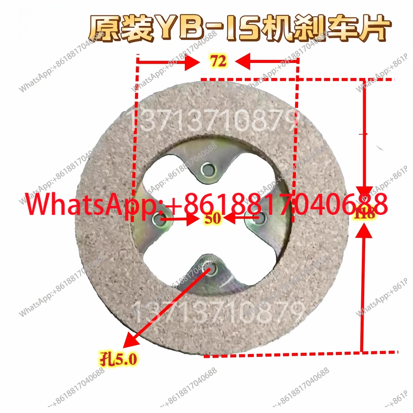 1PCS original table lathe accessories brake pads YB-15 quality assurance