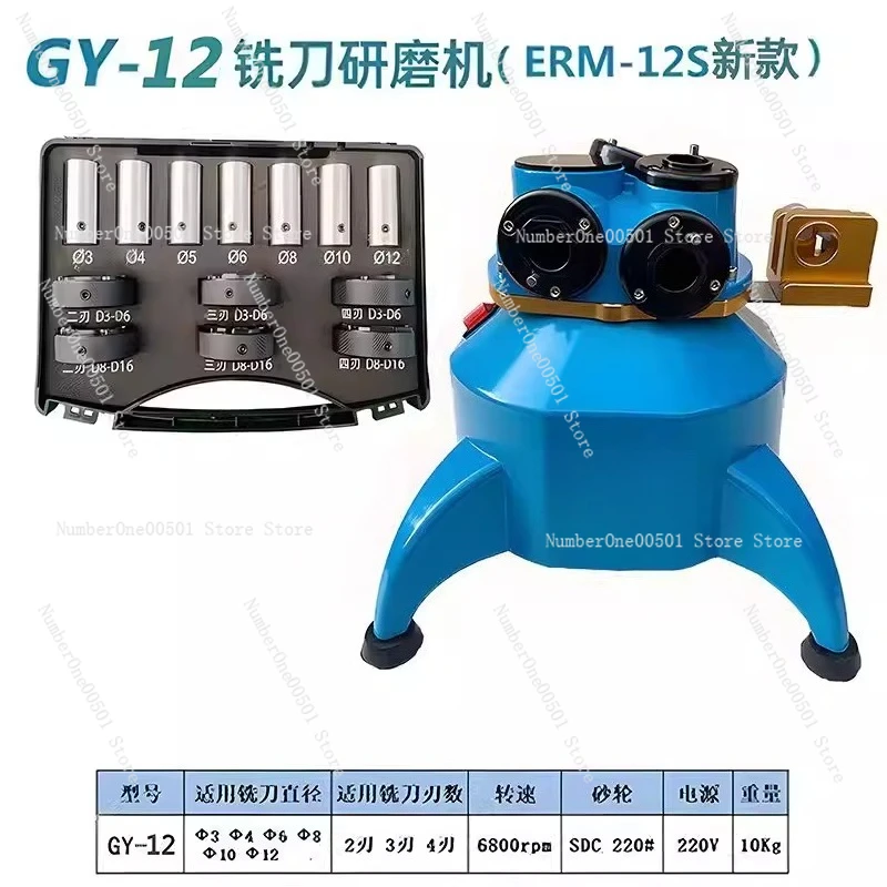 

314/416A/420A Easy Use End Mill Grinder for Carbide CNC Tools Sharpener with Grinding Wheel GY-12 GY-16
