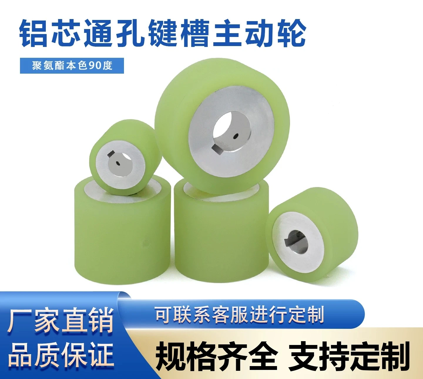 Alloy keyway through hole roller wear-resistant and anti-collision driving wheel