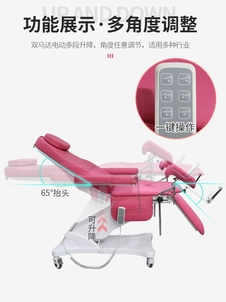 Fully automatic gynecological examination table, private bed, electric lifting laundry bed