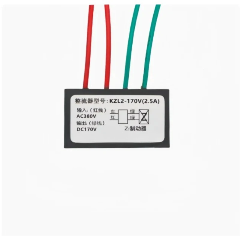 Explosion-proof rectifier KZL2-99V KZL2-170V motor brake rectifier module