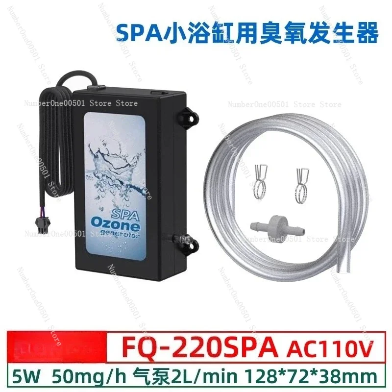 FQ-220 Bathtub SPA Pool Ozone Generator 50MG/H Water Circulation Integrated High Concentration Ozone Generator Built-in Air Pump
