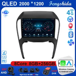 For Chery Arrizo 5 2016-2021 Car Radio GPS Navigation WIFI BT Carplay DSP USB Android Auto 2 Din DVD Video DVD Player Android 16