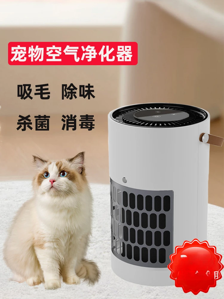 

Air purifier, pet suction, cat hair deodorization, dust removal, household special negative ion disinfection machine