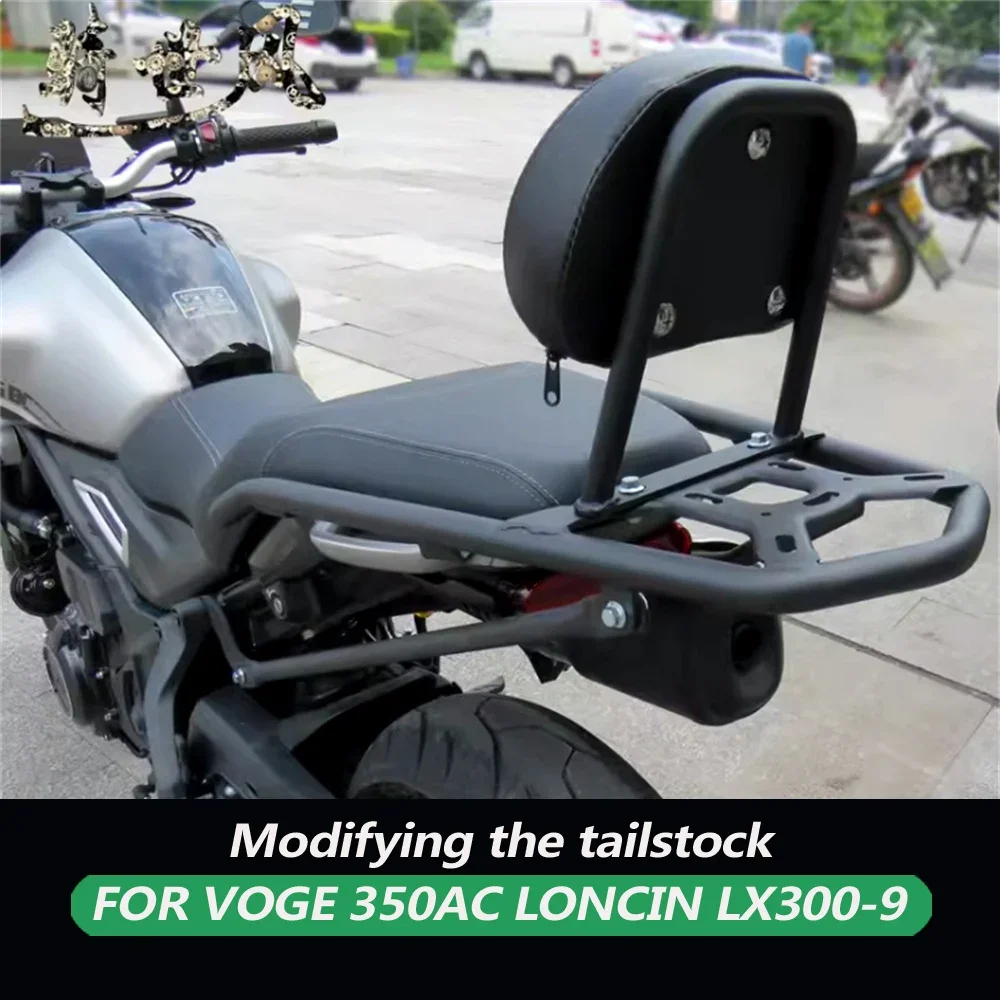 For LONCIN VOGE 350AC AC 350 AC350 Models pedal modification accessories rack LX300-9 rear tailstock luggage tailstock rack