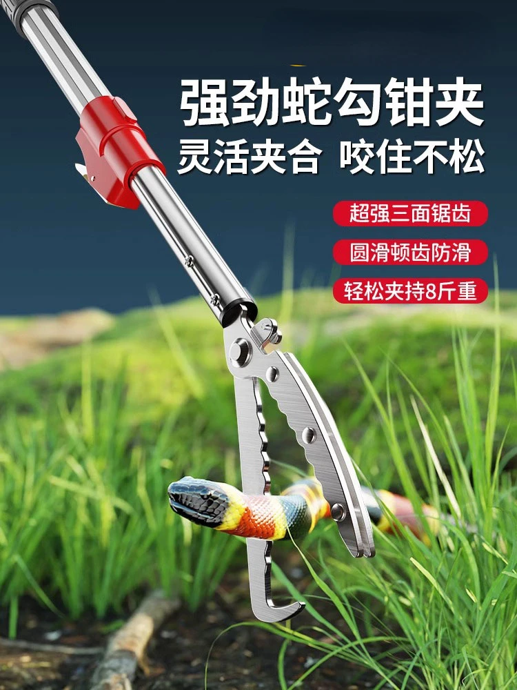 

Artifact Snake Hook Clamp Catch Cobra Telescopic Patch Loach Ricefield Eel Clamp Catch Sea Defense Bite Fantastic Capture Tool