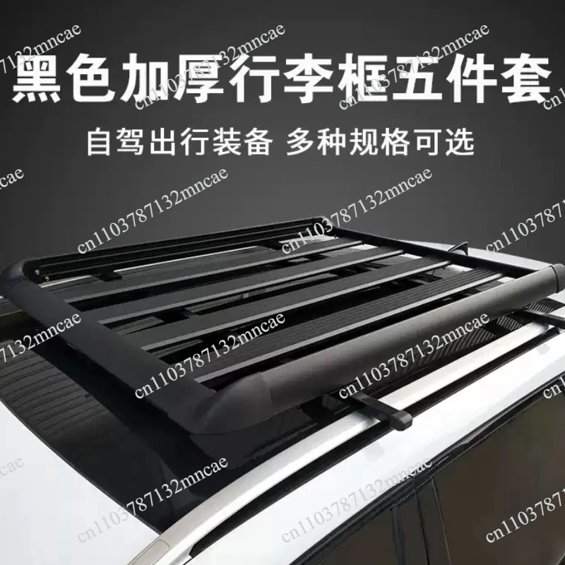 Universal Black Aluminum Alloy Car Roof Cargo Basket, Thickened Roof Luggage Rack Frame for Sedan SUV Auto Modification