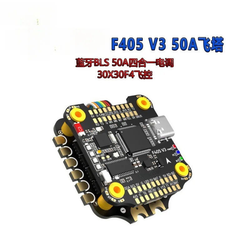 

F405 V3 50A Flight Tower Bluetooth BLS 50A 4-в-1 ESC 30x30 F4 FPV Контроллер полета дрона для гоночного квадрокоптера