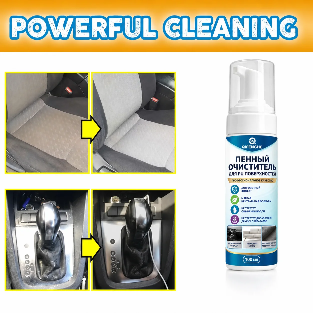 QIFENGHE 100ml Multi-purpose Foam Cleaner, Car Interior PU Leather Dashboard Seat Sofa Stain Remover, No Rinse Foaming Cleaning