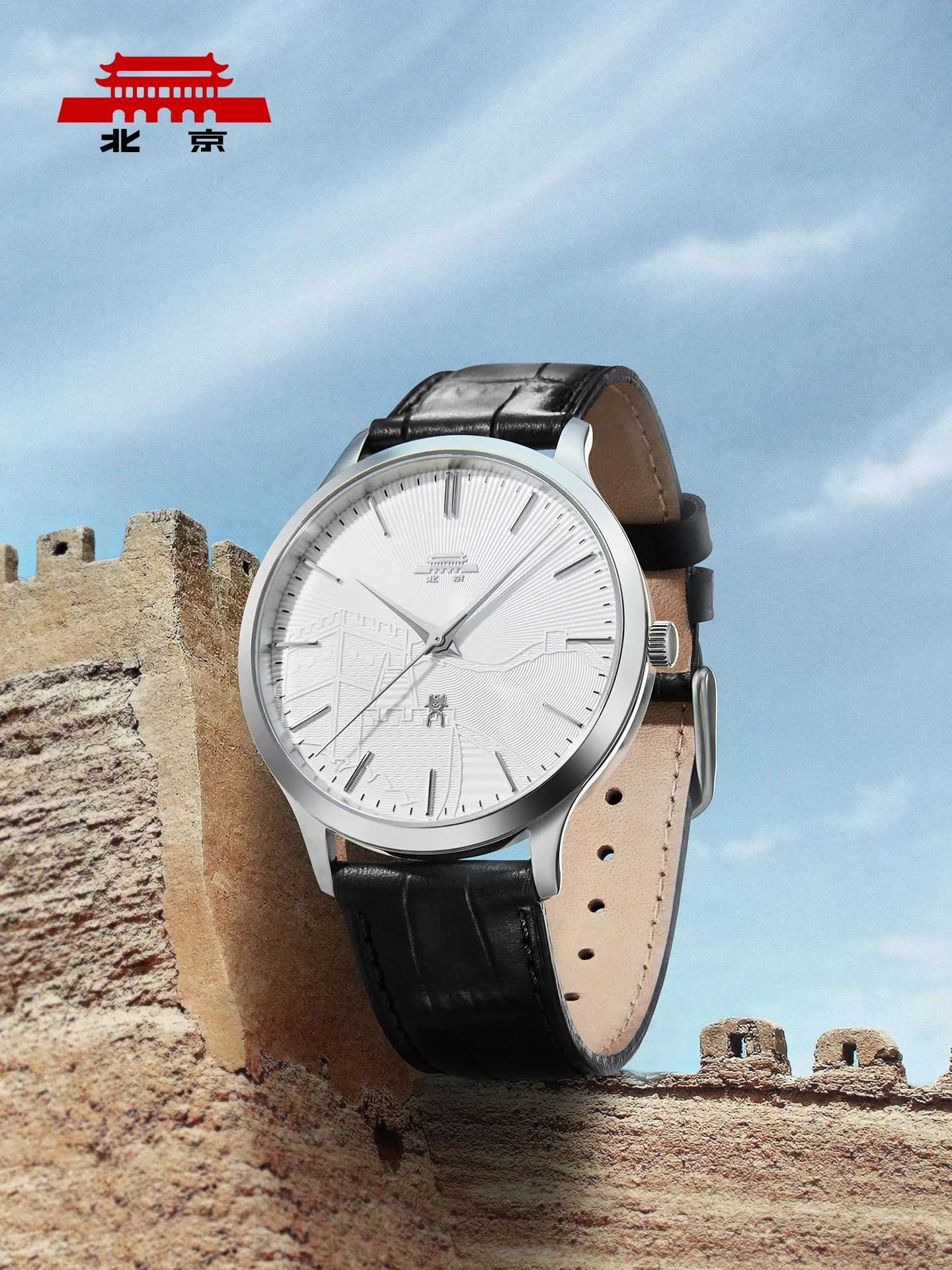 Beijing Watch Official Genuine Quartz Watch Men's and Women's New Great Wall Merchandise Joint Gift Men's Casual Watch