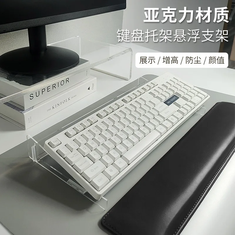 Transparent acrylic computer keyboard heightening bracket household desktop wrist typing support bracket dust cover