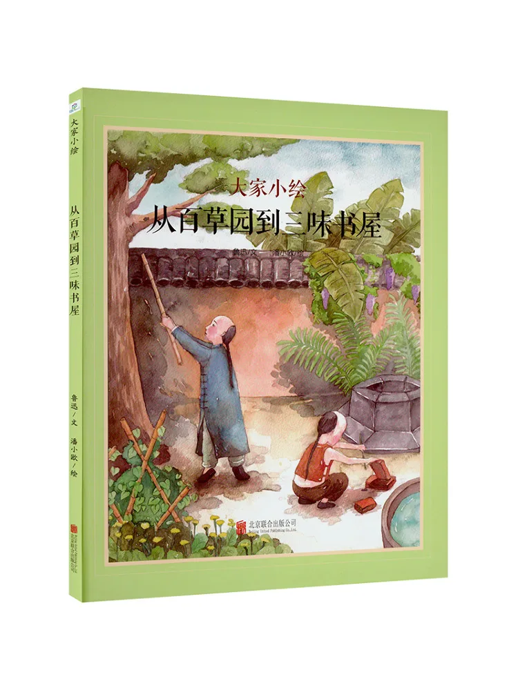 

Book-Winshare From Baicaoyuan To Sanweishuwu