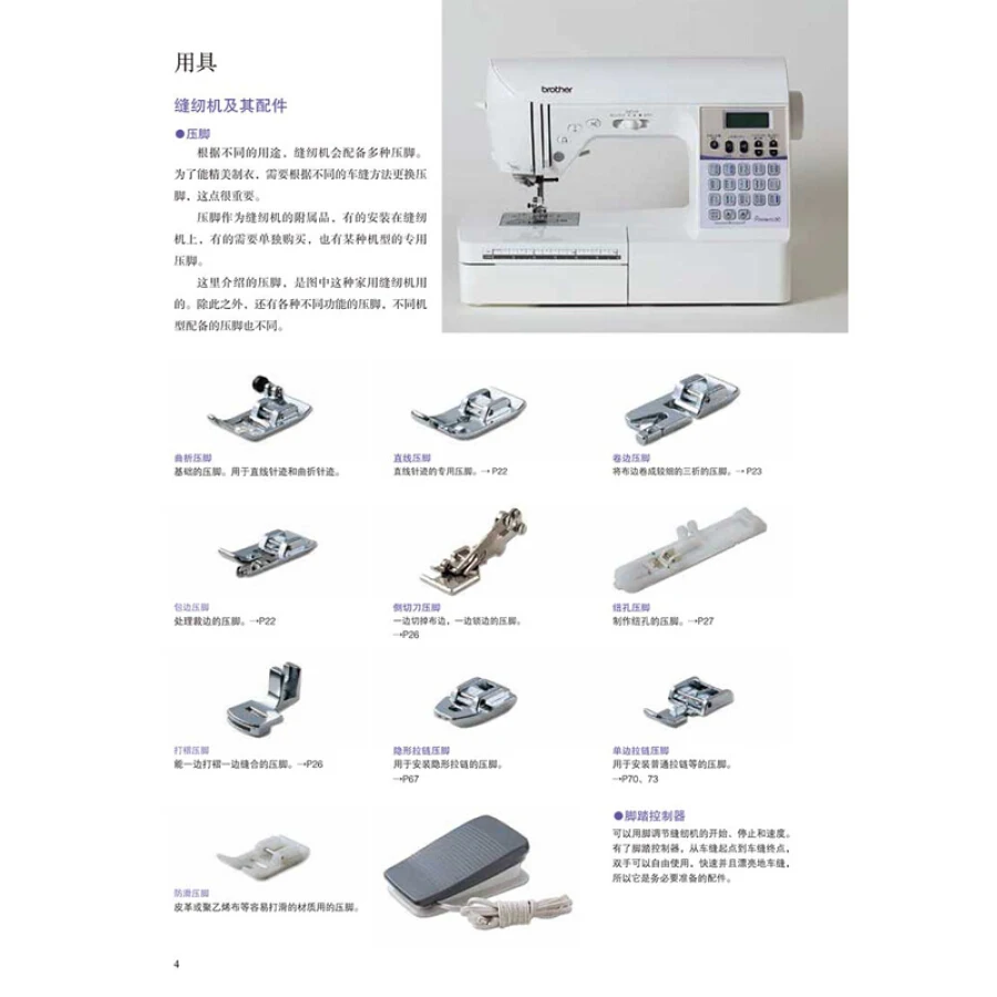 Clothing Sewing Professional Technique Textbook Clothing Design Tailoring Tutorial Book
