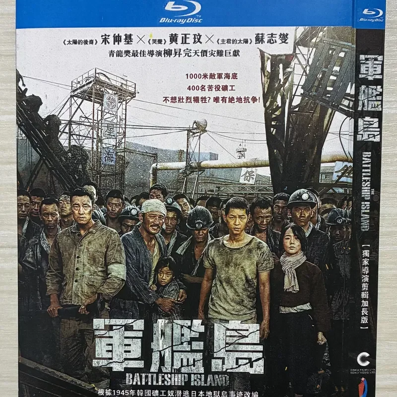 Classic Old Movies, Warship Island, Directed by Yanagi Yanagi on BD Blu-ray Disc