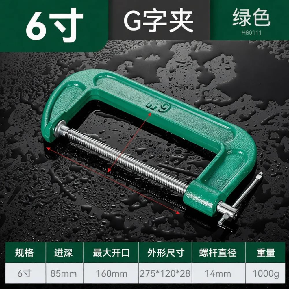 Sturdy G Clamp Quick Clamping Woodworking Fixture Heavy Duty Casting Hardware For Yujian Wood Crafting Assembly Tool