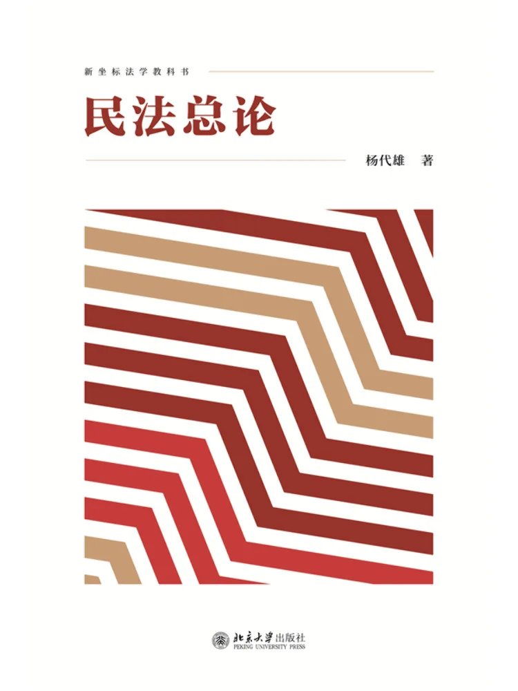 Book-Winshare General Principles Of Civil Law