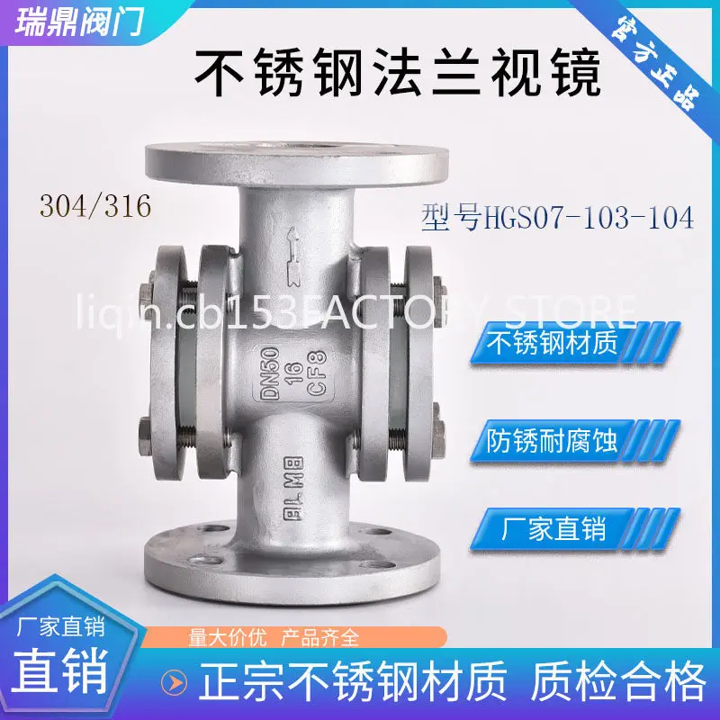 304 flange through sight mirror 316 water flow indicator four-way observation port cross type double sight mirror
