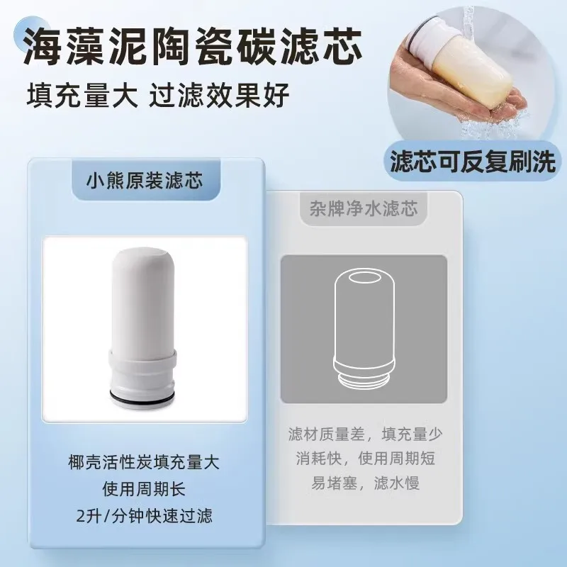 Bear faucet water purifier special tap water purification filter kitchen household filter element front water filter
