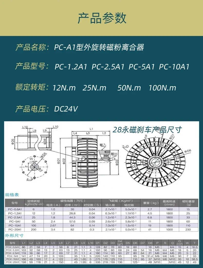 Hibles PC-A1 External Rotating Magnetic Powder Tension Controller