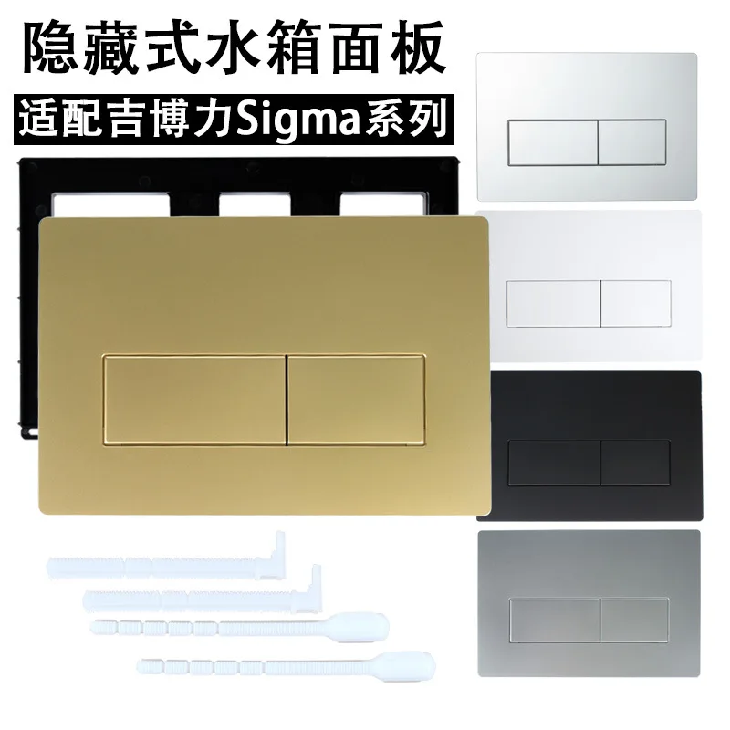 For Geberit Sigma Concealed Tank Panel 115.770 Bathroom Tank Accessories UP300 UP320