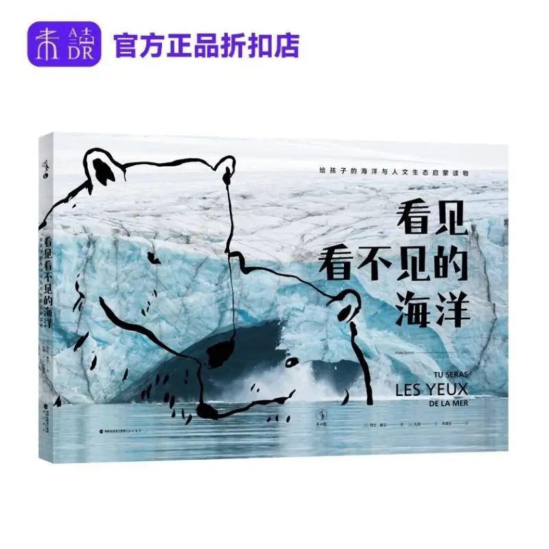 Seeing the Invisible Ocean - An Educational Children's Book on Marine Ecology for Ages 8-12