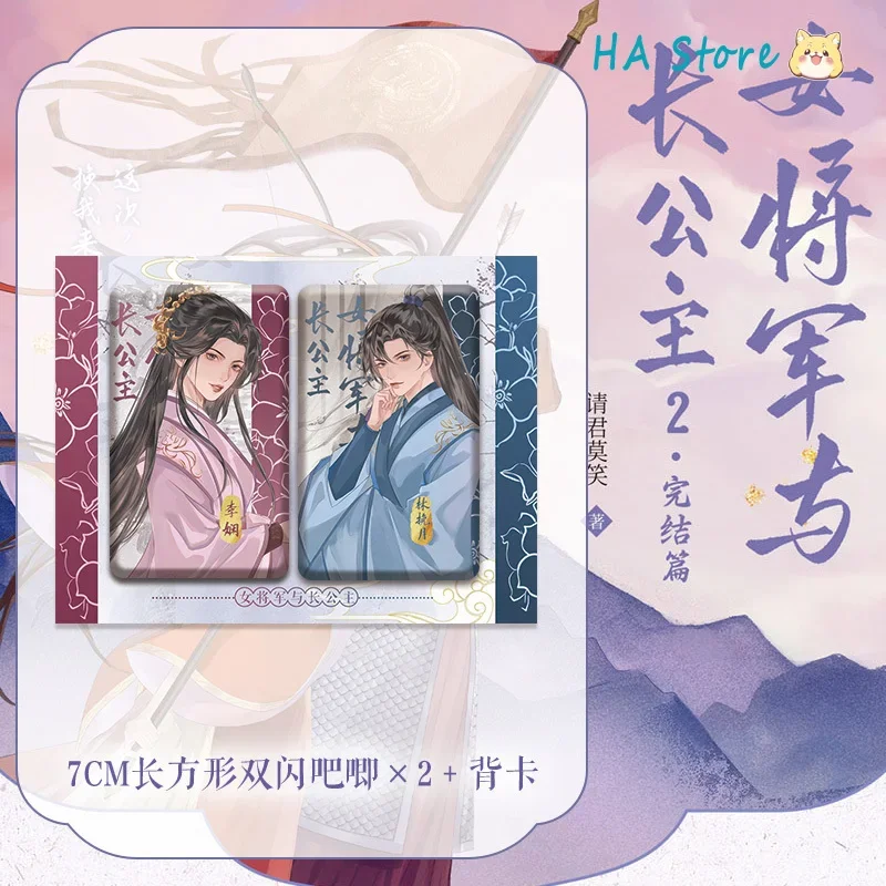 Novelas GL FGEP |   Libro de novela de princesa General y mayor Lin Wanyue, libro de ficción LGBT romántico estilo antiguo Li Xian