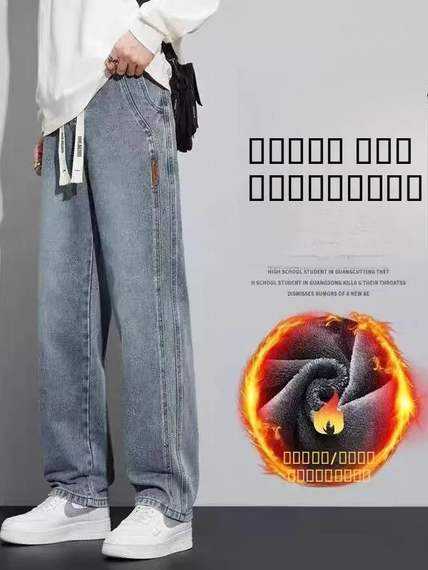 

Мужские зимние джинсы свободного кроя с флисовой подкладкой, прямые, в американском ретро-стиле, повседневные брюки для осени, молодежные, полный размерный ряд