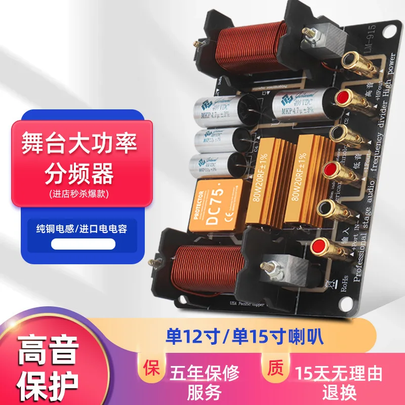 Factory Direct Sales, New Product Frequency Divider, Stage Speaker Single 12-inch 15-inch Two-frequency One High And One