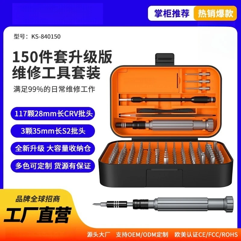 150 in 1 Precision Screwdriver Set Multifunctional Tool Box Manual Repair Tools for Electronics