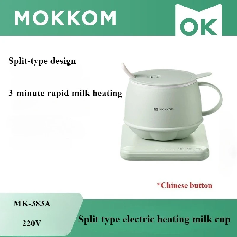 كوب حليب كهربائي من النوع المنفصل MOKKOM MK-383A، كوب صغير متعدد الوظائف للمكتب، كوب كهربائي منزلي، يخنة وغليان #1