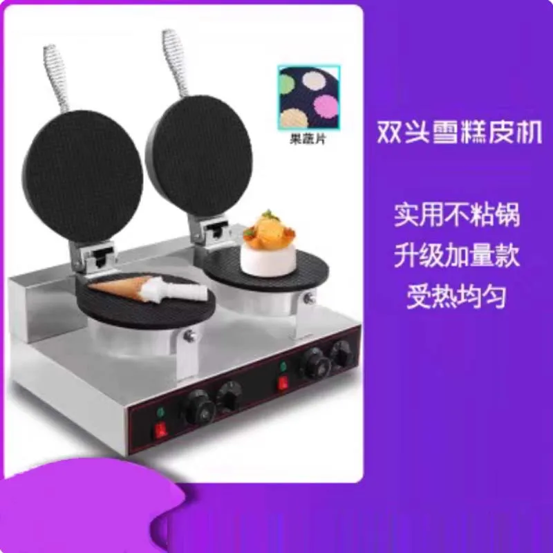 New Electric Ice Cr… - image