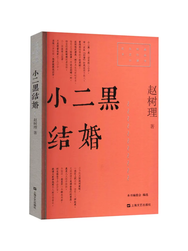 

Book-Winshare The Younger Brother Gets Married