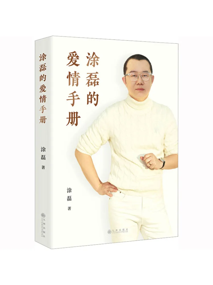 

Книга-Winshare Tu Lei's Love Руководство