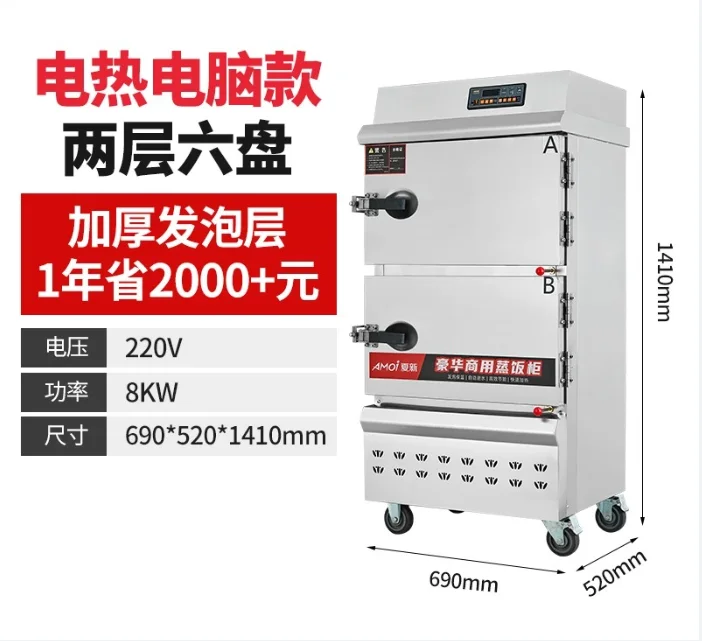 

SS9 seafood steaming cabinet steaming shellfish commercial electric multi-function automatic rice steaming box
