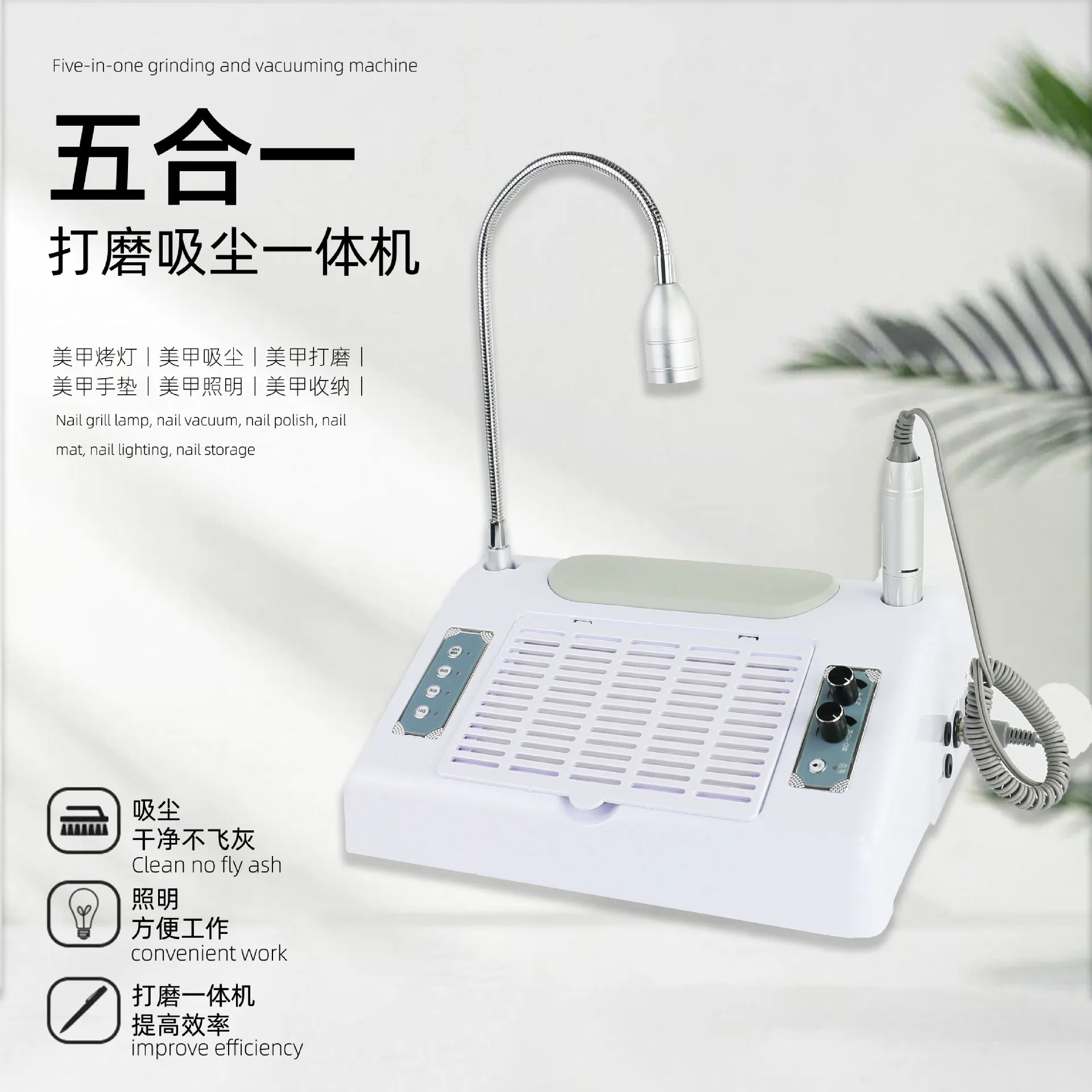 BQ777 5-in-1 Multifunctional All-in-One Machine Nail Grinder Nail Light 96W Nail Lighting Vacuum Cleaner Household