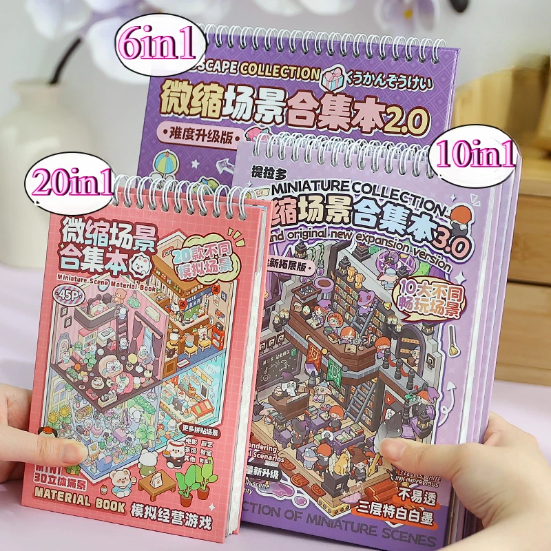 

Miniature scene sticker book decompression toy handtent collage collection