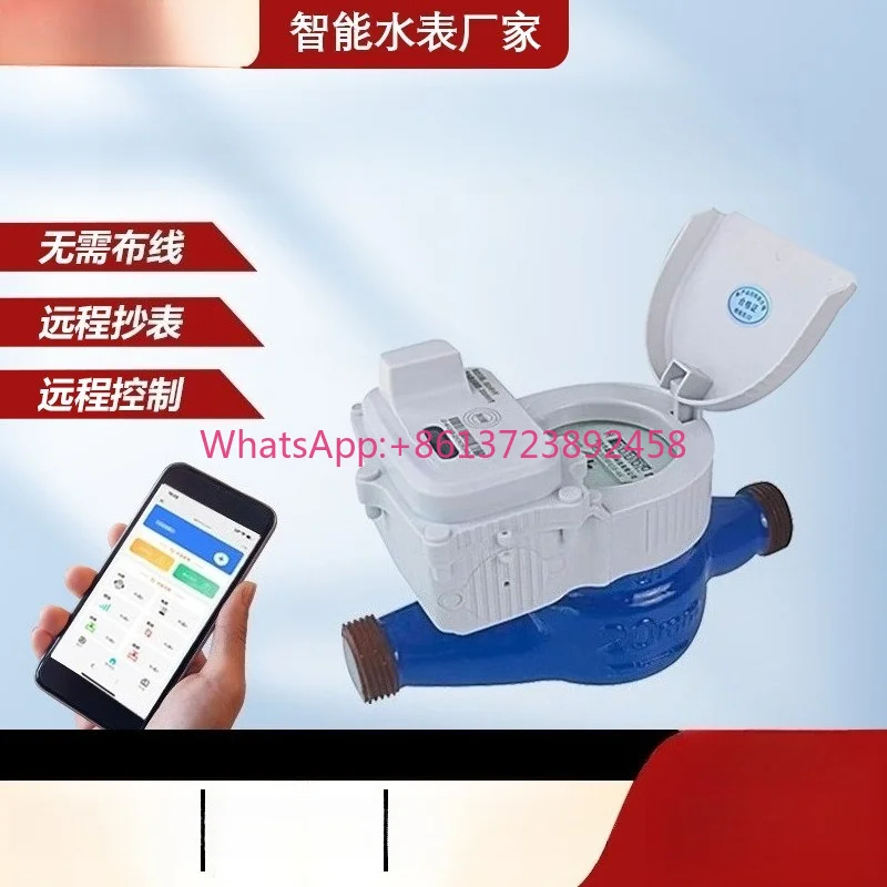 Internet of things smart water meter, mobile phone remote meter reading scan code wireless remote water meter