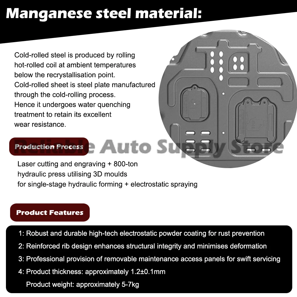 Рисунок 5 - Прочная защитная пластина двигателя