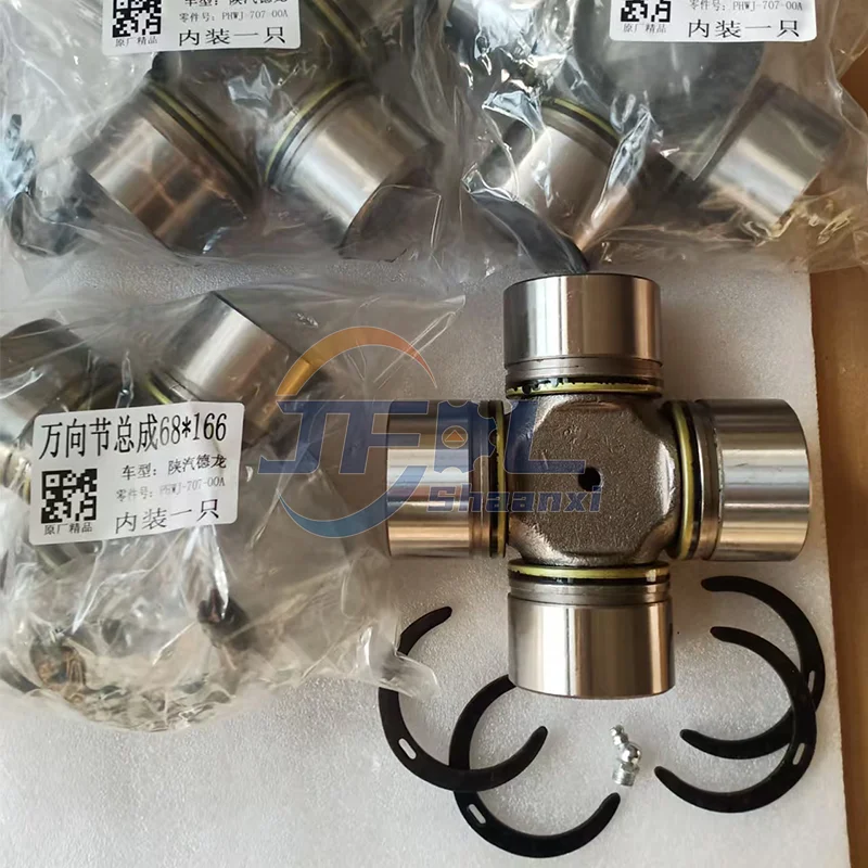 Universal Joint PHWJ-707-00A Cross Joint for Shacman Sinotruk Ho-wo Foton Auman Dongfeng Truck Drive Shaft Spare Parts-HDF