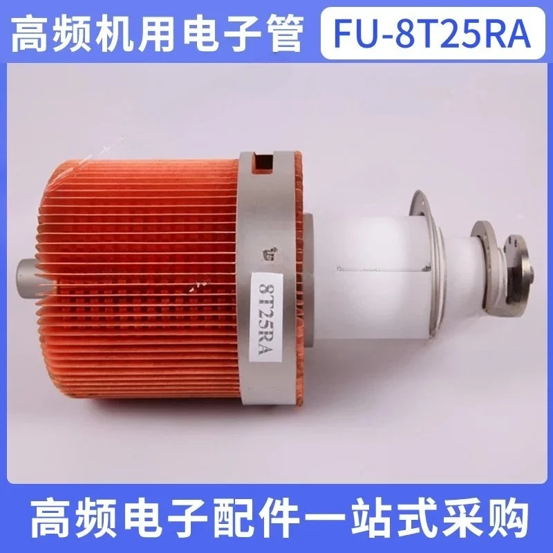 FU-8T25RA نوع أنبوب إلكتروني السيراميك فراغ أنبوب باعث أنبوب عالية التردد آلة الختم الحراري مذبذب عالي التردد