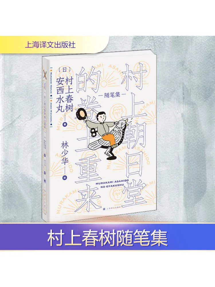 

Книга-Winshare The Resurgence Of Murakami Shog симпто