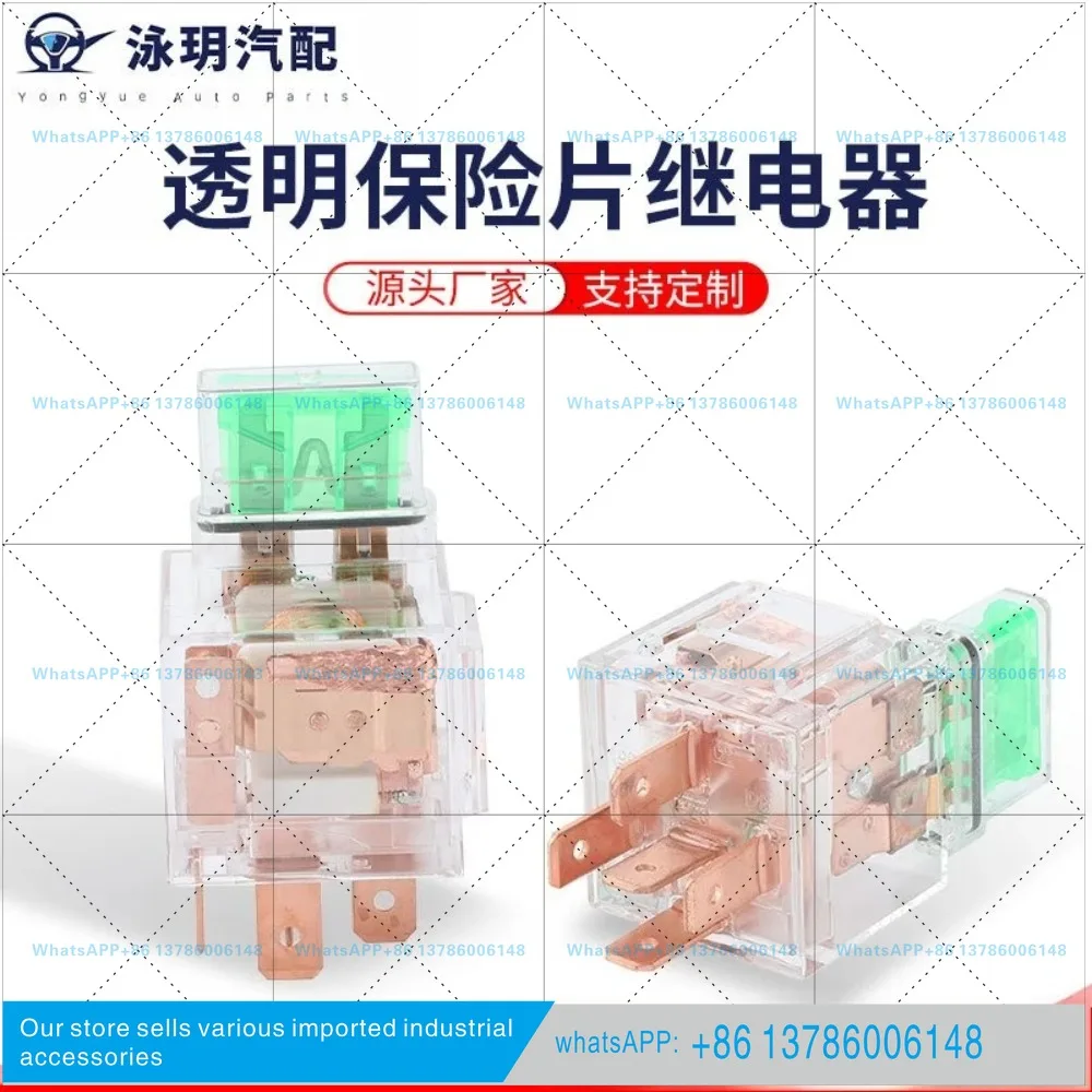 10PCS Fully transparent shell, with fused relay 12V5P dual contacts, equipped with lightweight relay