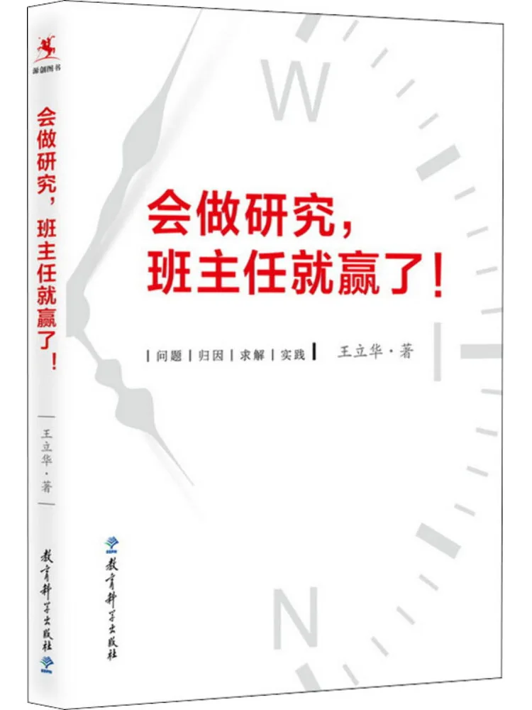 

Book-Winshare If You Do Your Research Well the Head Teacher Will Be Impressed