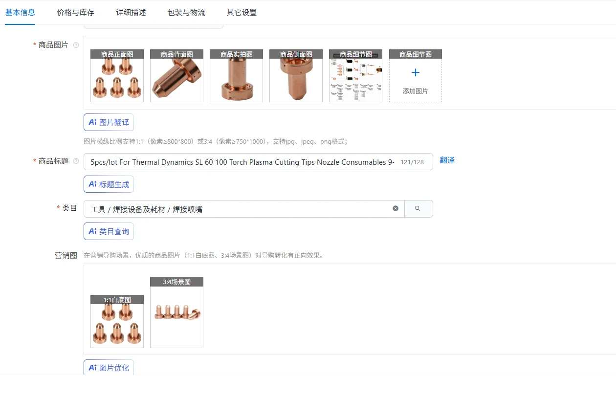 

5pcs/lot For Thermal Dynamics SL 60 100 Torch Plasma Cutting Tips Nozzle Consumables 9-8210 WSP-10007 Plasma Torch Nozzle